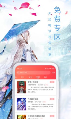 飞卢小说免费下载app
