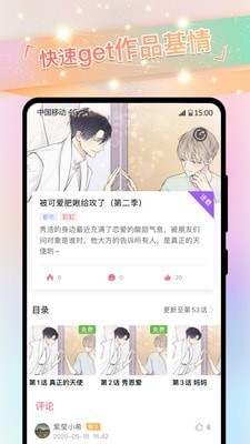 免耽漫画app下载oppo