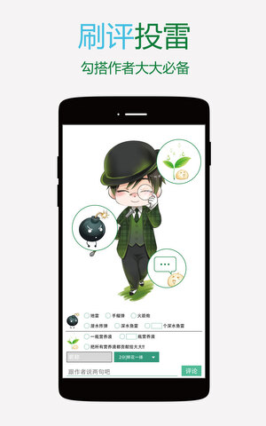 晋江文学城阅读app
