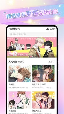 免耽漫画app下载华为漫画