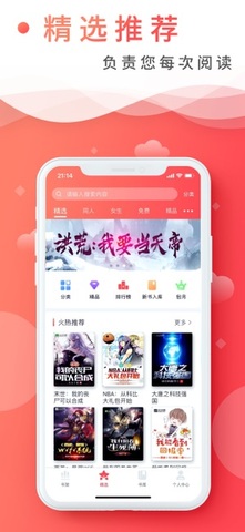 飞卢小说网手机版app