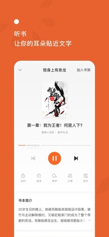 番茄小说免费版手机app