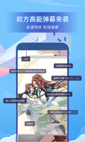 哔哩哔哩漫画+app