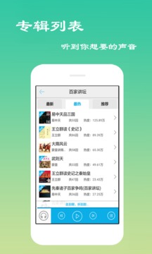 听书网app