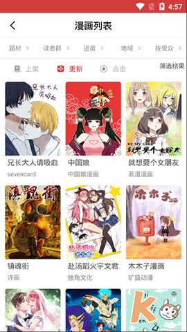 亲亲漫画手机APP