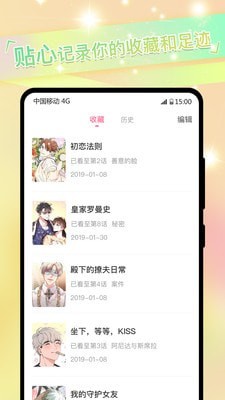 免耽漫画app下载小米