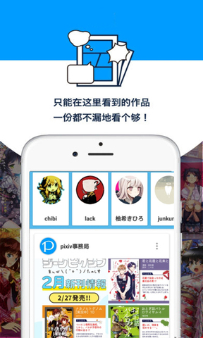 手机pixiv官方app