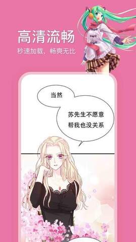 哔咔漫画手机客户端