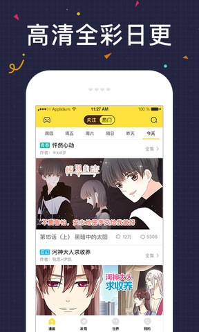 快看漫画手机app