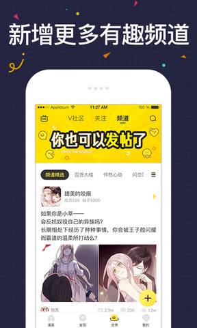 快看漫画手机app