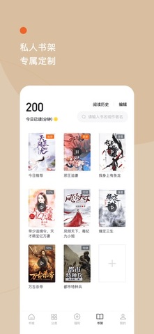 番茄小说免费听书app