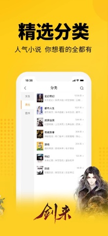 七猫小说app免费平台
