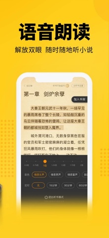 七猫小说app免费平台