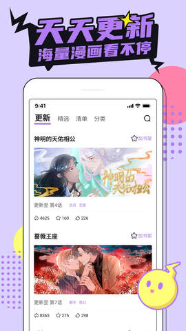 哔咔漫画最新版app