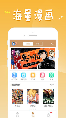 36漫画最新版本免费app