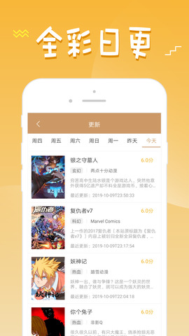 36漫画最新版本免费app