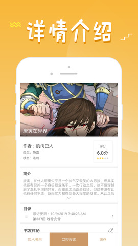 36漫画最新版本免费app