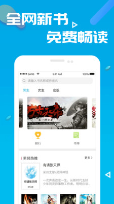 笔趣阁app客户端