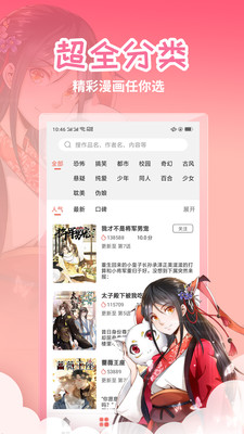 歪歪漫画登录页面入口app