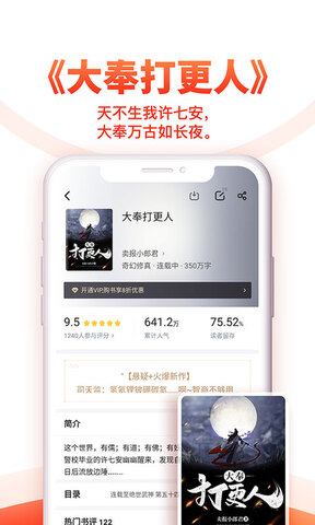 追书神器免费版官方app