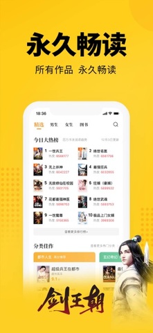 七猫免费阅读小说官方app