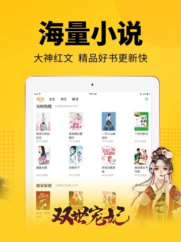 七猫免费阅读小说官方app