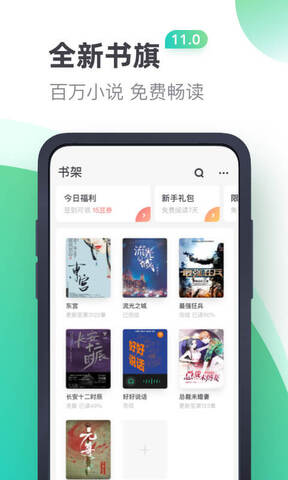 书旗小说阅读器app