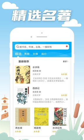 笔趣阁app蓝色版