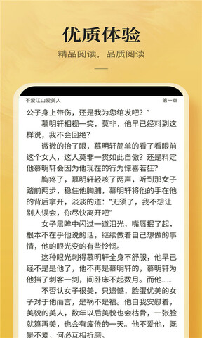 顶点小说app最新版