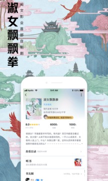 qq阅读小说app