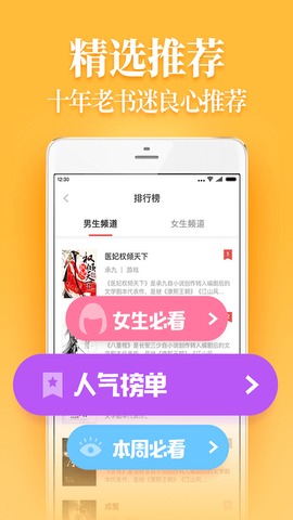 疯读极速版app