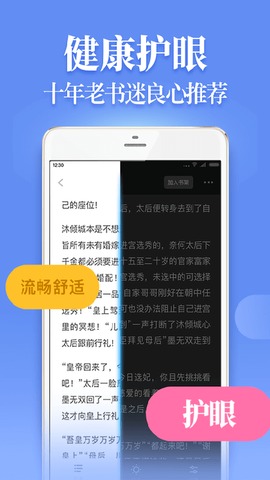 疯读极速版app