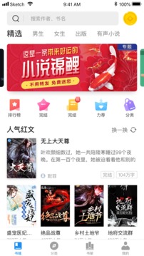 米读极速版app软件