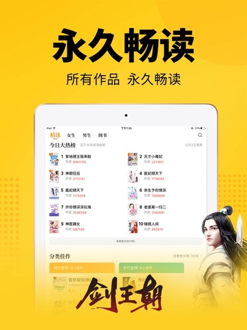 七猫官方网站app