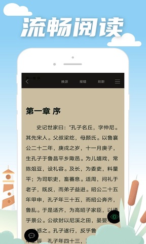 笔趣阁app蓝色版软件