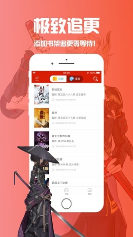 笔趣阁app蓝色版软件