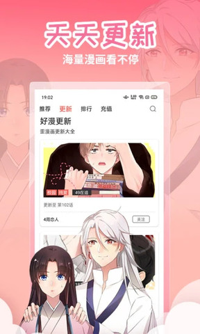 歪漫画免费app