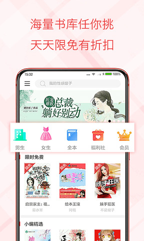 书虫小说app