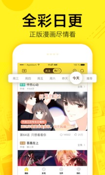 快看漫画2022最新版