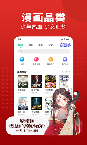 追书大师app官方版