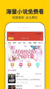 话本小说最新版app
