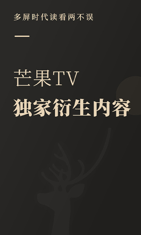 瞻彼文学-芒果TV官方小说阅读平台