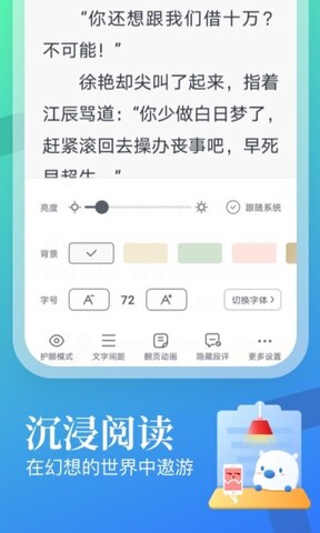 米读小说官方正版