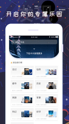 饭团看书app