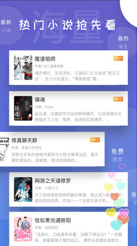 饭团看书app