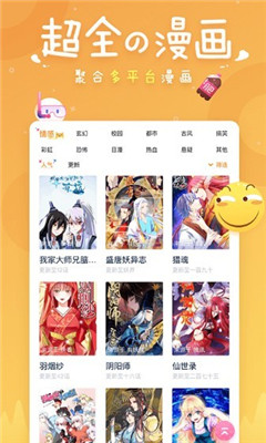 樱花风车动漫app官网