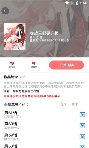 免漫app正版