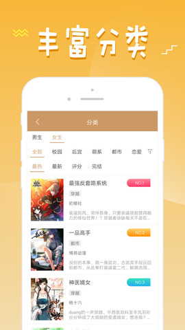 36漫画官网app