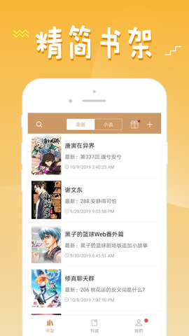 36漫画官网app