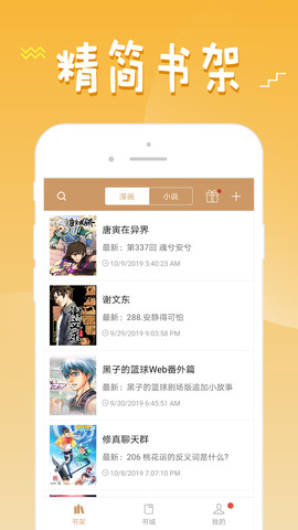 36漫画官方app